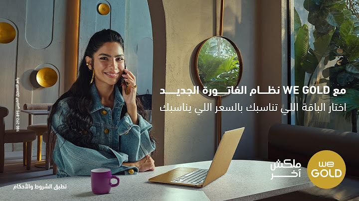 هتقدر تختار الاشتراك الشهري اللي يناسبك بأي سعر مع WE Gold