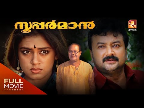 Superman Malayalam Full Movie