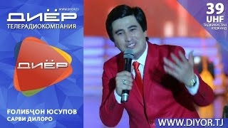Голибчон Юсупов - Сарви дилоро 2015 | Golibjon Yusupov - Sarvi diloro 2015 OFFICIAL VIDEO HD