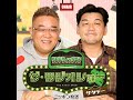 [2026年5月16日(（土)]放送分サンドウィッチマン ザ・ラジオショー サタデー