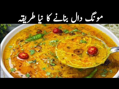 Dhaba Style Moong Dal Tadka Recipe | Moong Dal Tadka banane ka tarika | Moong ki Dal Recipe