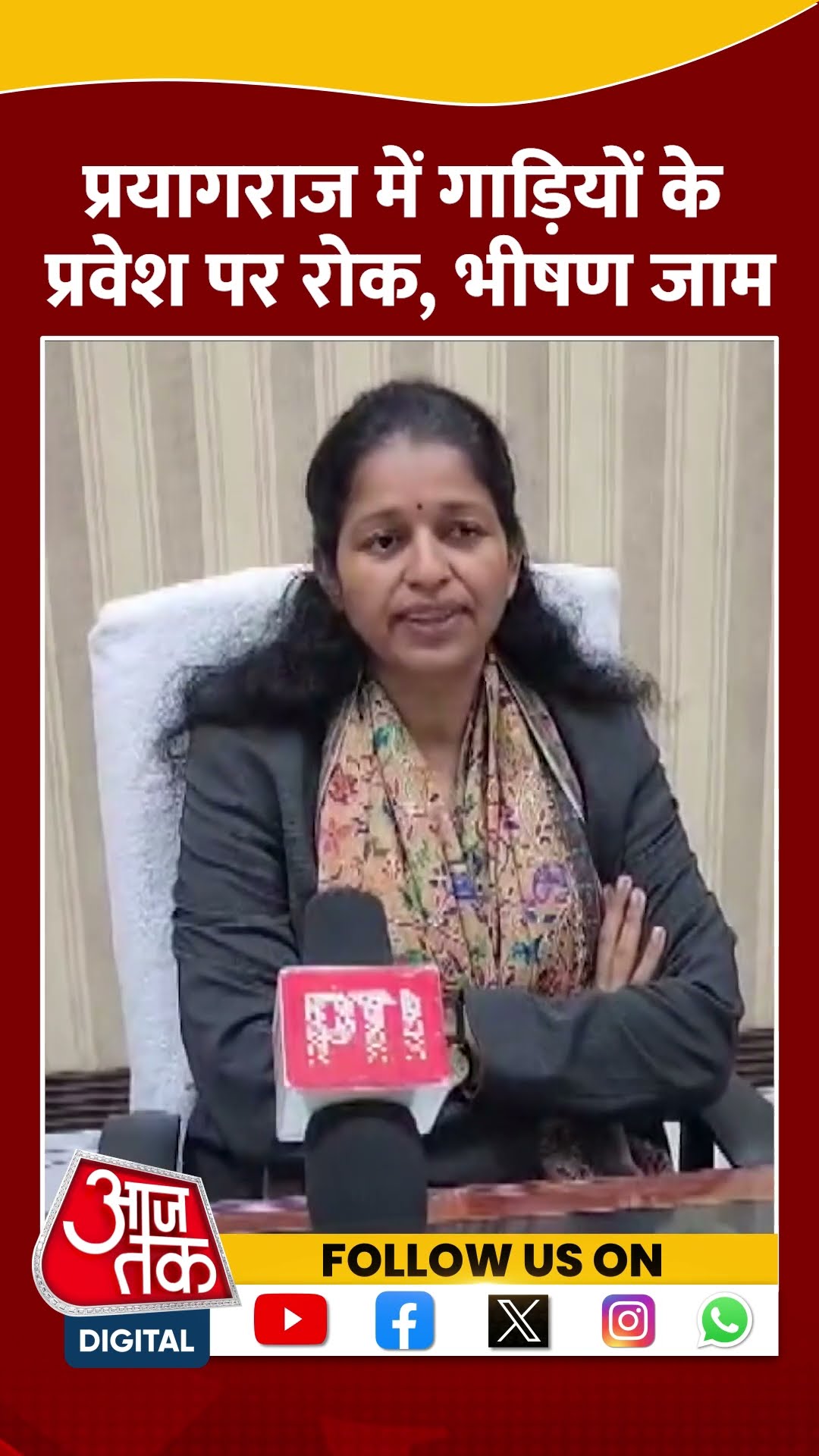 Prayagraj में गाड़ियों के प्रवेश पर रोक, भीषण जाम #shorts #viral #shortvideo #mahakumbh2025