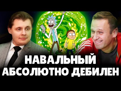 Е. Понасенков ставит