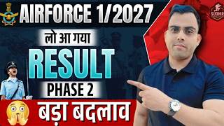 Good News 🔥 Airforce Result 1/2027 Out II Airforce Result Out 1/2027 II Airforce Phase 2 बड़ा बदलाव