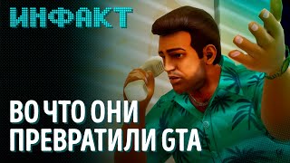 Трейлер GTA: The Trilogy, детали отменённой Jade Empire 2, гуд бай Маккри, Terraria X Don’t Starve…