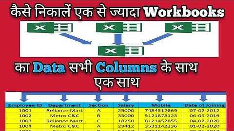 How to use Vlookup with multiple workbooks | Excel Vlookup formula with multiple Workbooks in hindi