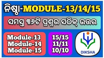 Nishtha Training Module 13, 14,15 Quiz Answers, Module 13 14 15 Question Answers, Module 13 14 15,