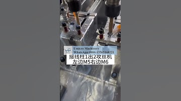 Terminal block #Automatic tapping machine #Automatic tapping machine #Automation equipment