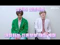 [방탄소년단/BTS] 몇 없는 내 최애🐱 x 차애🐶 케미 영상