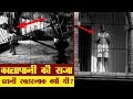 कालापानी की सज़ा इतनी खतरनाक क्यों थी? | Cellular Jail History in Hindi