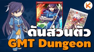 ดันส่วนตัว Geffen Magic Tournament แลกของ การ์ดแพง เวลไม่เยอะก็ลงได้ | Ro GGT