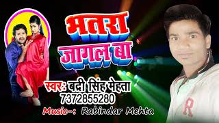 Bhatara jagal ba superhit mattersinger badri singh mehta