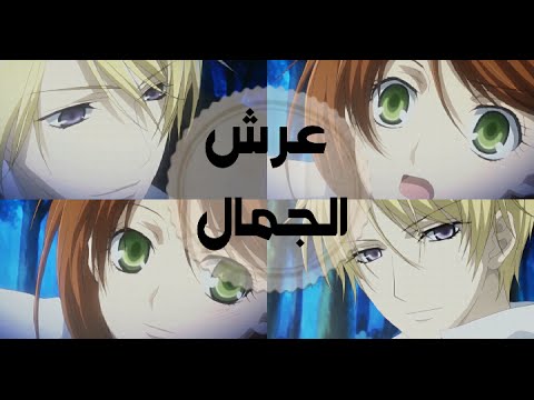 شيلة عرش الجمال