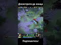 Странный пудж и тильт в лп #dota2 #дотка #reels #dota #дота2 #dotapit #zxcursed #титандота2