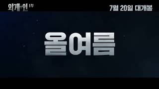 [Movie] ALIEN + HUMAN TEASER