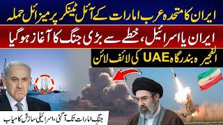 Oil Tanker In_cident Near Fujairah Port | Rising Tensions in the Gulf | City 41