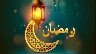 كيف رح تكون فيديوهات رمضان؟؟