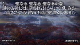 【讃美歌】有名な賛美歌・聖歌。おすすめの讃美歌・聖歌