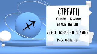 "Звёзды знают". Гороскоп на 10 октября 2025 года (Бийское телевидение)