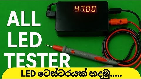 How to make led tester.|| LED ටෙස්ටරයක් හදමු......How to make LED Backlight tester at home