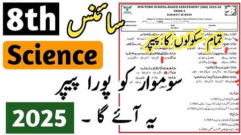 Class 8 science solve Paper 2nd term paper 2025-26 | 8 Class ka Science ka paper | class 8 paper 