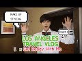 [미국 유학생] LA 여행 VLOG (Part.2) | + ✨💄 GRWM! 겟 레디 윗미!✨ | + 아침에 얼굴 붓기 빼는 방법 | 남자 메이크업👦🏻 [ENG]