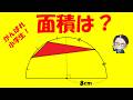○○なことに気づける?天才的発想が試される一題!【中学受験算数】