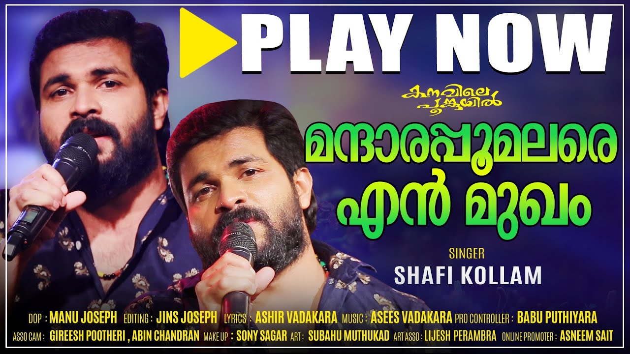 Mandhara Poo Malare   Hit Of Shafi Kollam  kanavile Poomkuyil  Malabar Cafe  