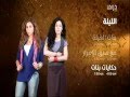 ذكريات احلى رمضان دعاية فاصـل قناة  
