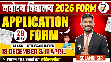 Navodaya Class 6 Admission 2026 | Application Form, Dates, Eligibility |  JNVST-2026 FORM