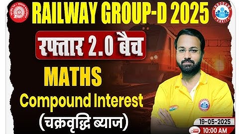 Compound Interest ( चक्रवृद्धि ब्याज) #Part_1 || Maths by Deepak Sir || RRB Group-D Class 2025 #rrb