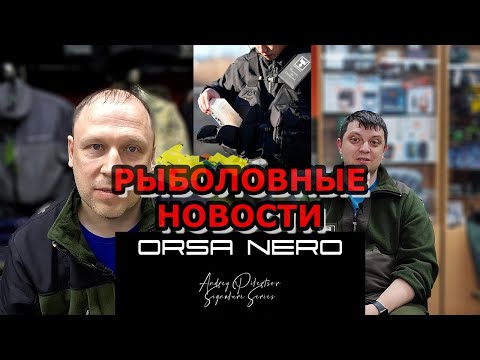 РЫБОЛОВНЫЕ НОВОСТИ РОССИИ и МИРА ; начало апреля