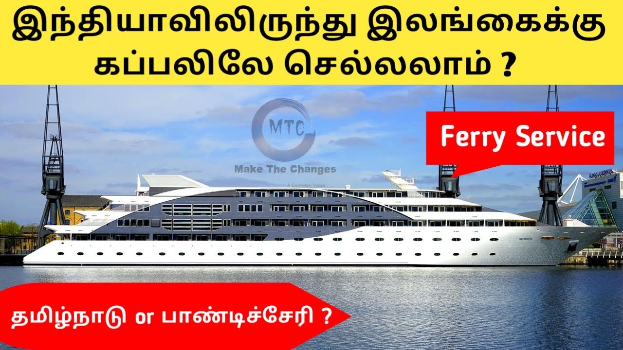 India Srilanka Ferry Service Latest Update Karaikal Jaffna Ferry india-srilanka-ferry-service-latest-update-karaikal-jaffna-ferry