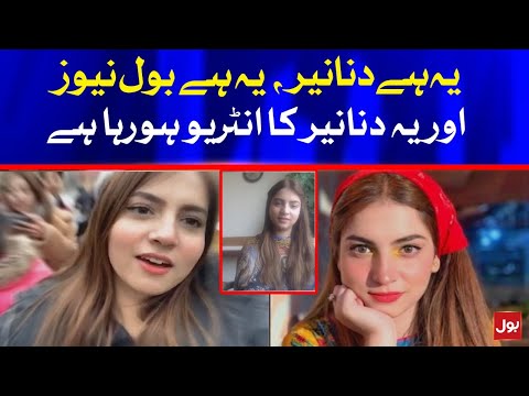 Famous Party Girl Dananeer Mobeen Exclusive Interview on BOL