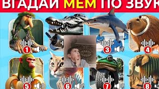 видео: Угадай итальянские мемы по звуку tripi tripo bombondiro crocodile 🐊 tralalelo tralala картинка: Угадай итальянские мемы по звуку tripi tripo bombondiro crocodile 🐊 tralalelo tralala