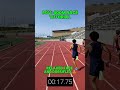 400m Race Plan 🚀