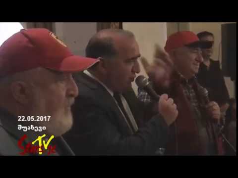 „ორი ჯუჯას“ საიუბილეო კონცერტი შუახევში (ტურნე)