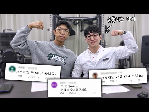 진짜 효과있는 영양제, <strong>보충제</strong> 💊추천해드림 (섭취타이밍, <strong>부작용</strong>, 효능, 섭취 시 주의사항)