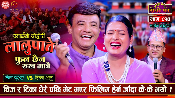 टिकाले चिजलाई डल्ले भनेपछि, Lalupate | Tika Sanu vs Chij Gurung | Sarangi Sansar Live Dohori Ep. 814