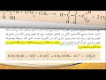 الحادي عشر العلمي الكيمياء فيديو رقم 26 التفاعلات العضوية 5 تفاعلات الكحولات 2 الحادي عشر العلمي الكيمياء فيديو رقم 26 التفاعلات العضوية 5 تفاعلات الكحولات 2