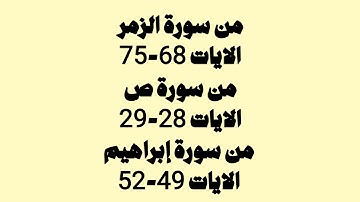 ما تيسر من سورة الزمر وص وإبراهيم | صلاح المصلي Salah musally