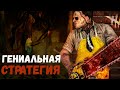 Токсичный Каннибал кемпер - Dead by Daylight