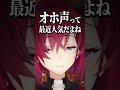 最悪の話題で配信を締めくくり、リスナーを困惑させるアンジュ #にじさんじ #切り抜き