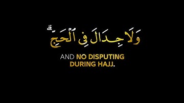 "الحج أشهر معلومات" كروم شاشة سوادء بدون حقوق جاهزة للتصاميم القارئ علي راشد الوصابي