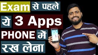 ये application हरेक Student के Phone में होना चाहिए || 3 Best Apps for Students screenshot 5