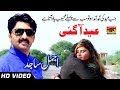 "Eid Aa Gai" - Ajmal Sajid - Latest Song 2017 - Latest Punjabi And Saraiki