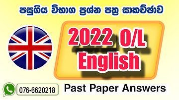 O/L English 2022 paper Answers #olenglish