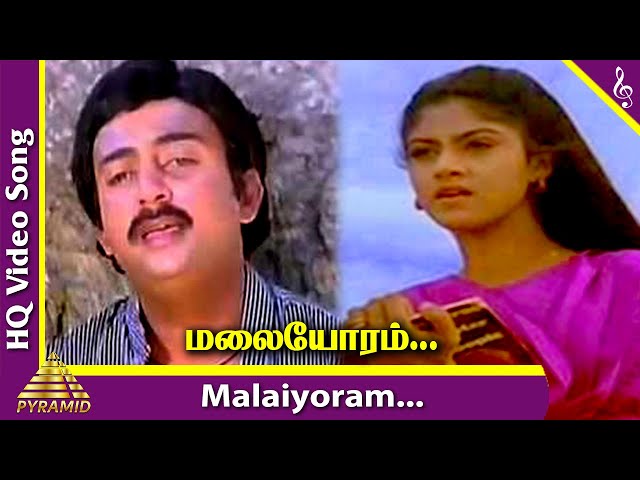 Malaiyoram Veesum Kaathu Video Song | Paadu Nilaave Tamil Movie Songs | Mohan | Nadiya | SPB class=