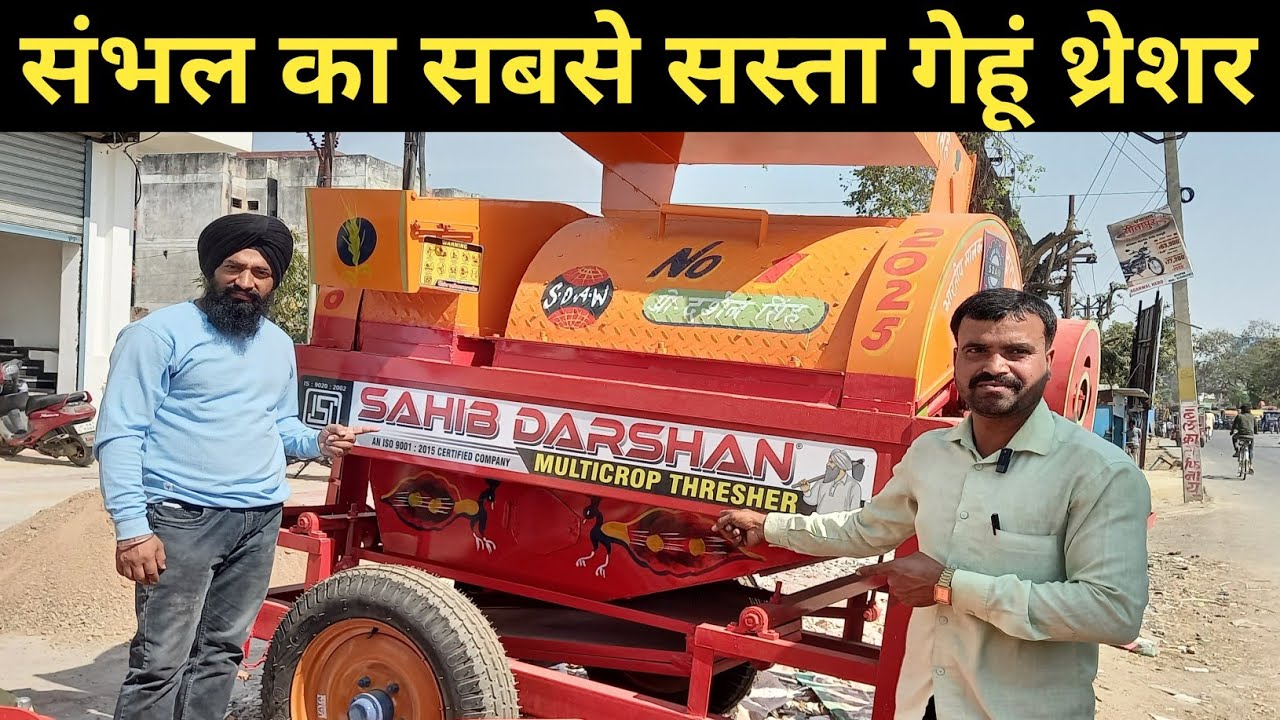 भारत का No.1 गेहूं थ्रेशर | 25H.P. ट्रैक्टर पर 12 कुंटल गेहूं  निकासी |Sahib Darshan Wheat Thresher