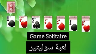 Game Solitaire - طريقة لعب لعبة سوليتير